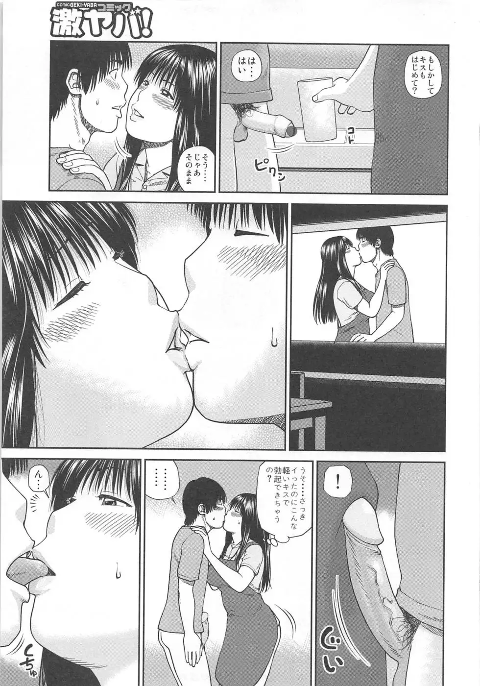 35 Year Old Unsatisfied Wife