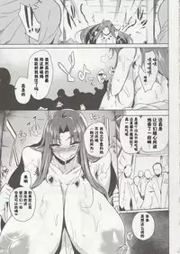 (C90) [Puppukupu (Kawaisaw)] Hitokuiyama no Haramigami-sama [Chinese] [涂鸦个人汉化]