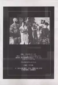 (C58) [HarthNir (Misakura Nankotsu)] Anti Christ Trickster (Magical Antique)