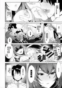 (C92) [Inariya (Inari)] Chaldea Shiki Sourou Kaizen Training (Fate/Grand Order) [Chinese] [無邪気漢化組]