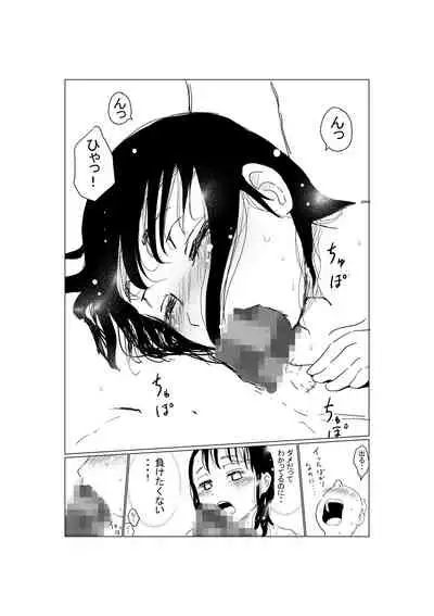 Ore no Kyonyuu Kanojo ga, Yarichin to Ofuro ni Hairu Koto ni NTR