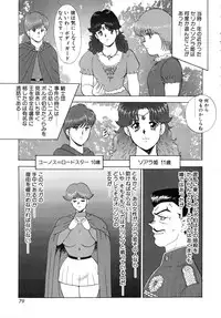 [Minor Boy] Reijyo Houkai