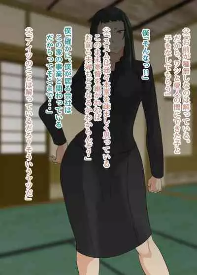 [Medetasi (Mokuseirokku)] NTR!? Hitozuma ~Gimai ni Haramaseru Tsuma~ Kanseiban