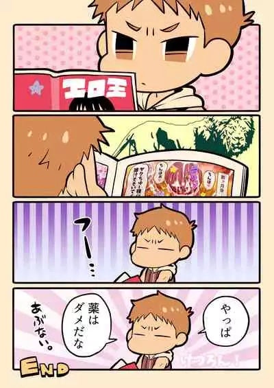 [Girl's Maniax Original (BL) (Various)] DLsite Girl's Maniax Anthology vol.3 -Kusuri- [Digital]