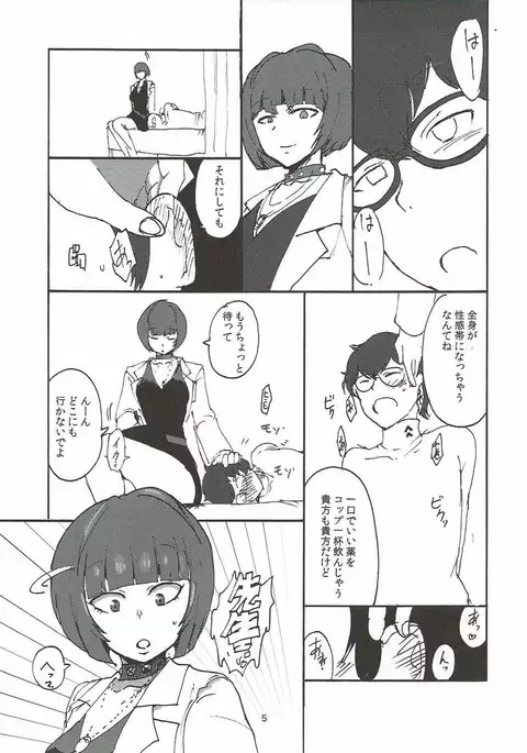 Takemi Sensei ni Ippuku Morareru Hon