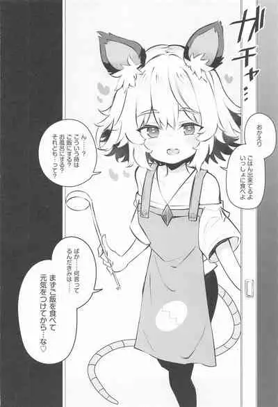 Kozukuri Jouzu na Nazrin Senpai