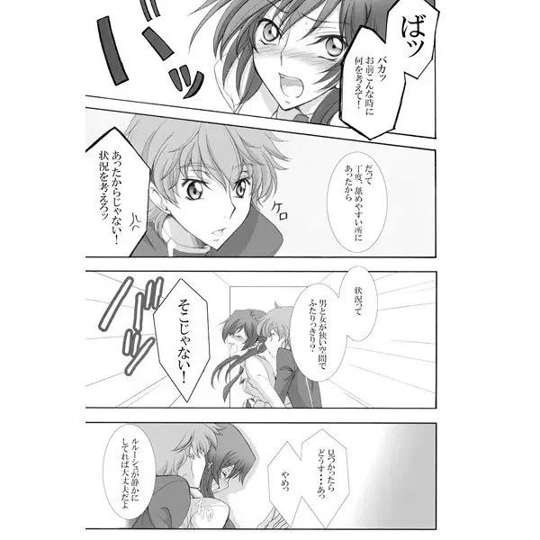 Hōkago no moratoriamusample