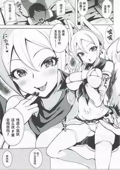 Ayakashi Kitsune to Gensou Ichiya