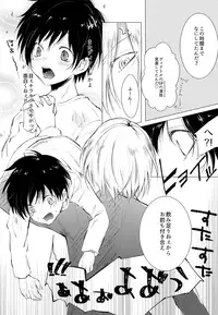 (C93) [ZacLock (ZACRO)] Yuuri de Guinomi (Yuri!!! on ICE)