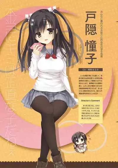 SABBAT OF THE WITCH OFFICIAL VISUAL FAN BOOK