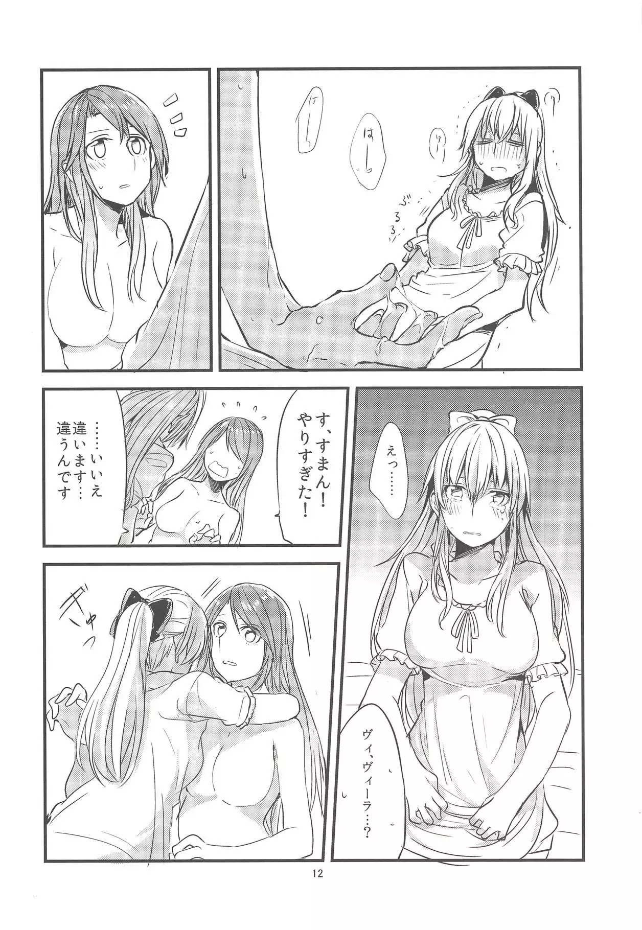 Jouzai no Saki ni Aru Mono wa