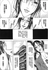 [Nyanko Fujin Sama] Jyukudaku Haha wa Boku no Mono [Chinese]