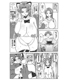 [CRAFT (Kiliu)] Fuyu ni mo Nandemo Chousa Shoujo no Doujinshi ga Deta? Wakarimashita Chousa Shimasu [Digital]