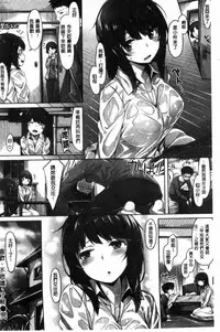 [Hinasaki Yo] Houkago no Sasayaki | 放課後的細語呢喃 [Chinese]