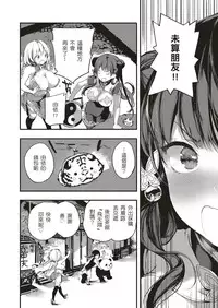 [Kuroiwa Madoka] Annin Doufu Shiromomo Aji (COMIC ExE 04) [Chinese] [o3067179個人漢化] [Digital]