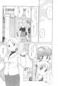 (C44) [Dai Nippon Kodomo Shuppan (DONKEY)] Lycéene Nouveau 1