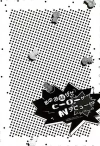 (C93) [APOLLO (JIRO)] Ano Osawagase Hero ga AV Debut!? (Boku no Hero Academia)