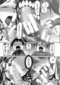 [Agata] Mama x Pako [Kanzenban] + Leaflet