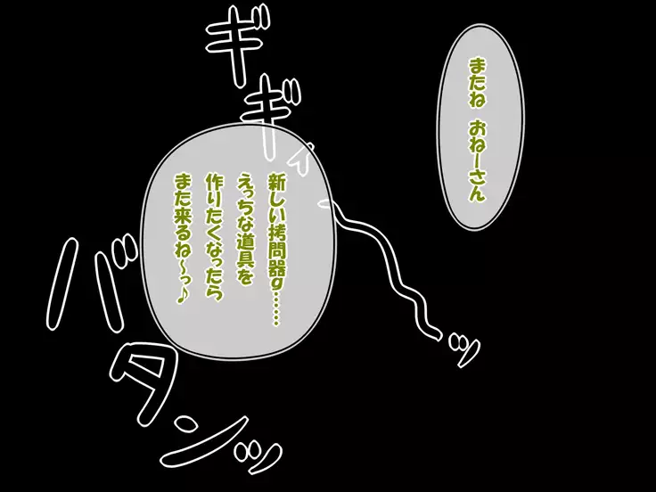 Elina and Ted's great adventure