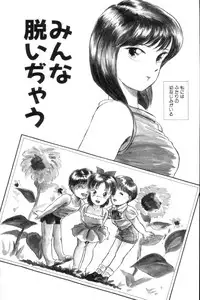 [Hotta kei] Toiki de Shower