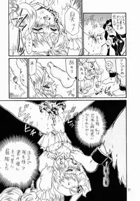 [Rat Tail (Irie Yamazaki)] PRINCESS SISTERS NIGHT ONE