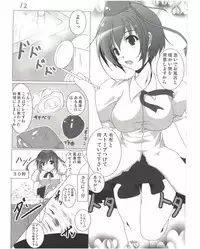 (Reitaisai 7) [Penetrate (Reiha)] Shameimaru Aya to no Dousei Seikatsu (Touhou Project)