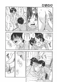 [ZERRY Fujio] Himawari