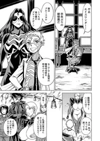 [Tamaki Nozomu] Uchi no Musume ni Te wo Dasu na! -Oyako Heroine Funtousu- Vol.3 [Digital]