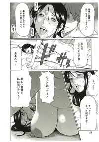 [Takasugi Kou] Ingi no Hate 2