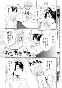 MAGAZINE BE×BOY 2016-01 [Digital] [Incomplete]