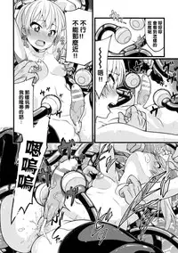 [Anthology] 2D Comic Magazine Dekakuri Bishoujo Kuriiki Jigoku Vol.2 [Chinese] [沒有漢化] [Digital]