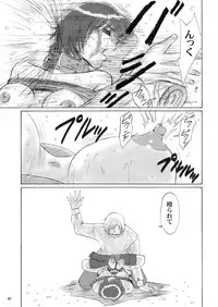 [Mousou Kai no Juunin wa Ikiteiru. (Kan Danchi)] Kyoudai SM Monogatari "7days fuzz" ~Nanokakan Choukyouroku~ Chuuhen [Digital]