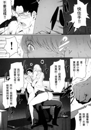 husi dara tuma ga hurin wo suru riyuu~3