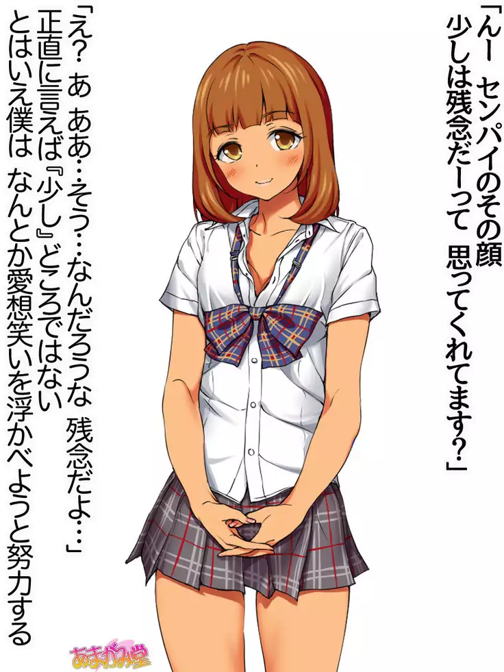 Senpai to Gal Mi-chan Ch. 1-4