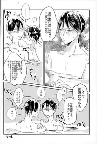 (C89) [hanly (Mamiya, Cato.A)] Araima in Lovehotel!! (Yowamushi Pedal)