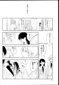 (ComiComi18) [G-complex (YUI_7)] Orange Ouji-sama to Aikotoba