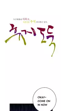 Tissue Thieves Ch.1-23 (English) (Ongoing)