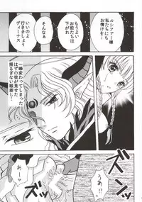 (C86) [Milk Crown (Kazuki Yuu)] LoveDra (Puzzle & Dragons)