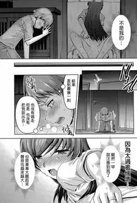 [Kakei Hidetaka] Kuchi Dome Ch.1-8 [Chinese]