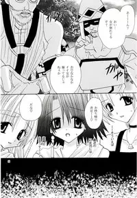 (C65) [Private Garden (Kanou Miki)] BAD END, DARK NIGHT (Final Fantasy X-2)