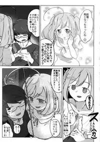 Kakugo Kimero yo Doutei