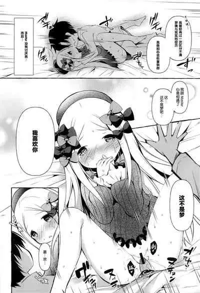 Asa kara Master no Noukou Milk o Nonjau Abby wa Warui Ko desu ka?