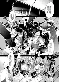 (SC53) [Bronco Hitoritabi] Kunoichi Ninpouchou (Senran Kagura) [Digital]