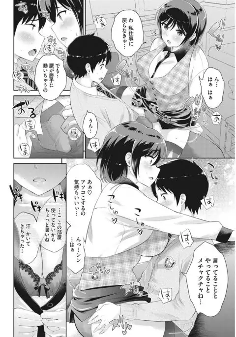 COMIC HOTMILK 2017-07