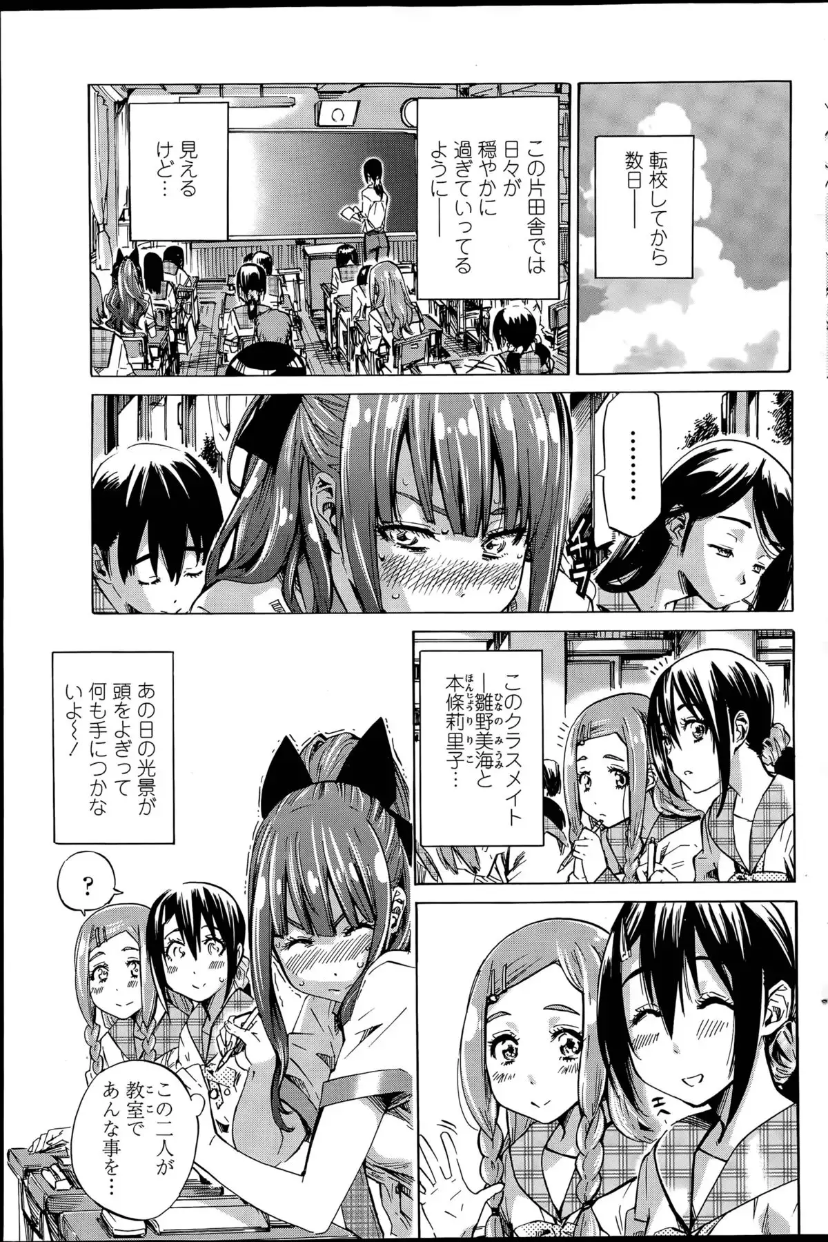 Nadeshiko Hiyori Ch. 1-5