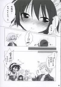 (C68) [Titokara 2nd Branch (Manami Tatsuya)] Trick or Treat! 1 (He Is My Master)