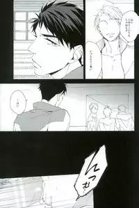 (C87) [Sissch (Sissch)] Yamazaki Sousuke no Koufukuron (Free!)