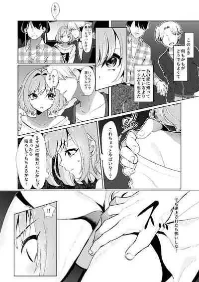 Yumemi Riamu no Seishun