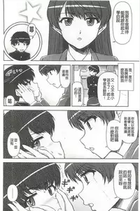 [Fujinomiya Yuu] Kyou mo Onee-chan Biyori! [Chinese]