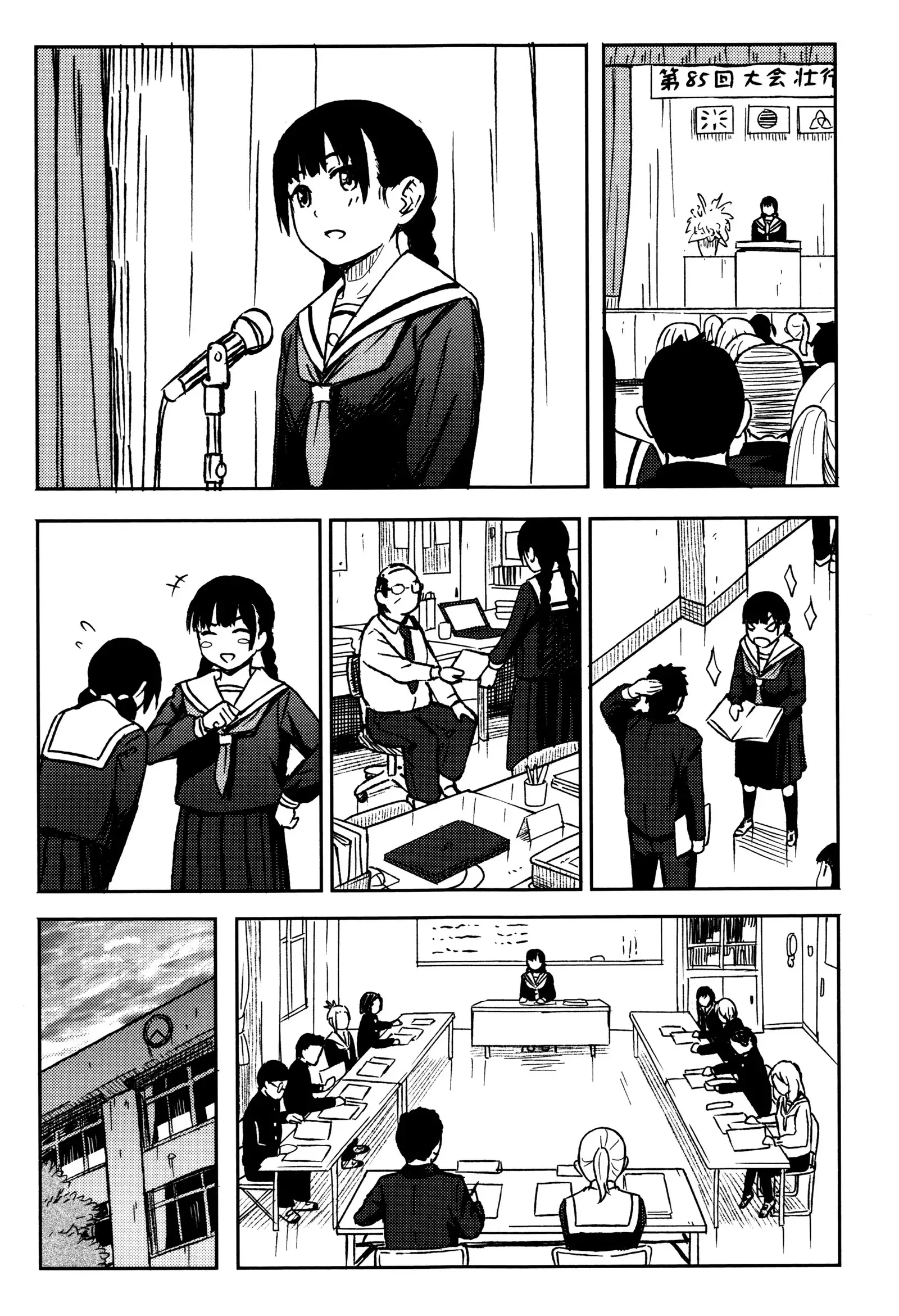 Tokubetsu na Mainichi - Special daily